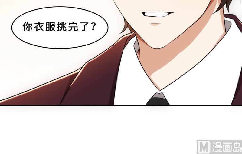 第30话 她是我的妻子(1/2)-第30话