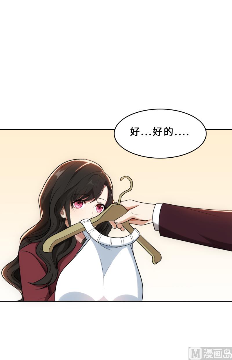 第30话 她是我的妻子(1/2)-第30话