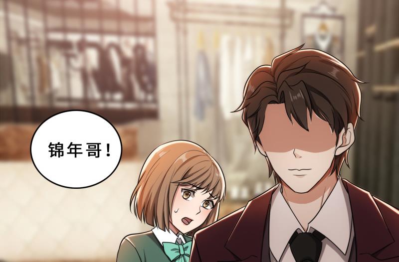 第30话 她是我的妻子(1/2)-第30话