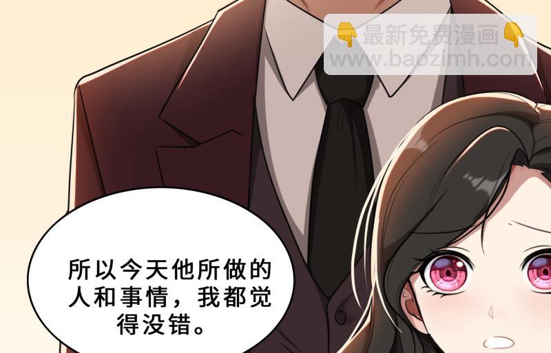 第30话 她是我的妻子(1/2)-第30话