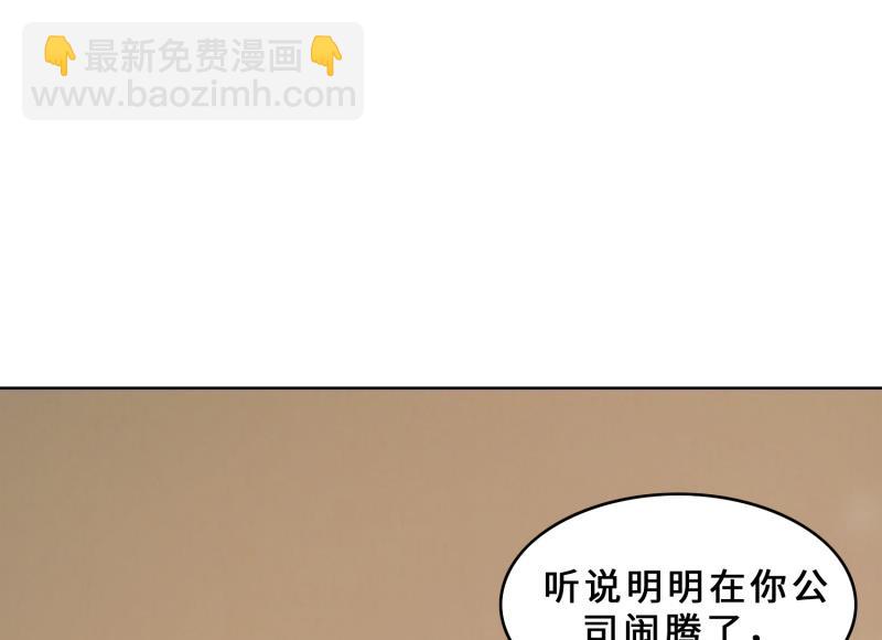 第30话 她是我的妻子(1/2)-第30话