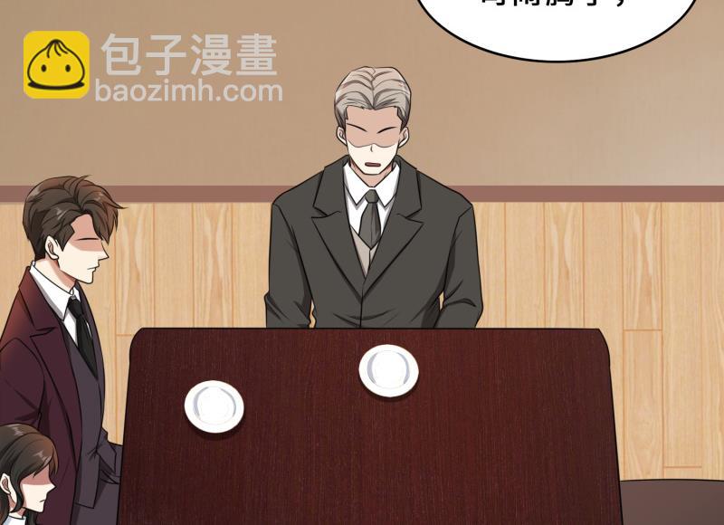 第30话 她是我的妻子(1/2)-第30话