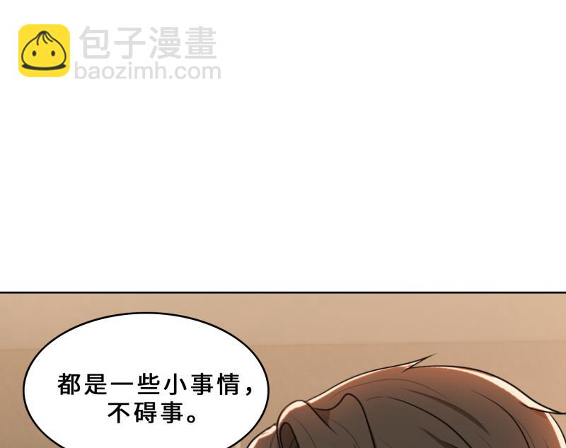 第30话 她是我的妻子(1/2)-第30话