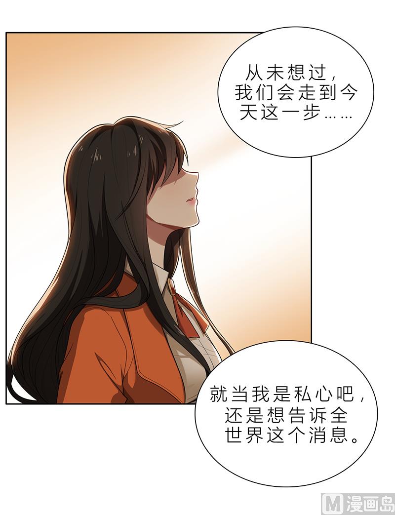 第4话 我们结婚了(1/2)-第4话