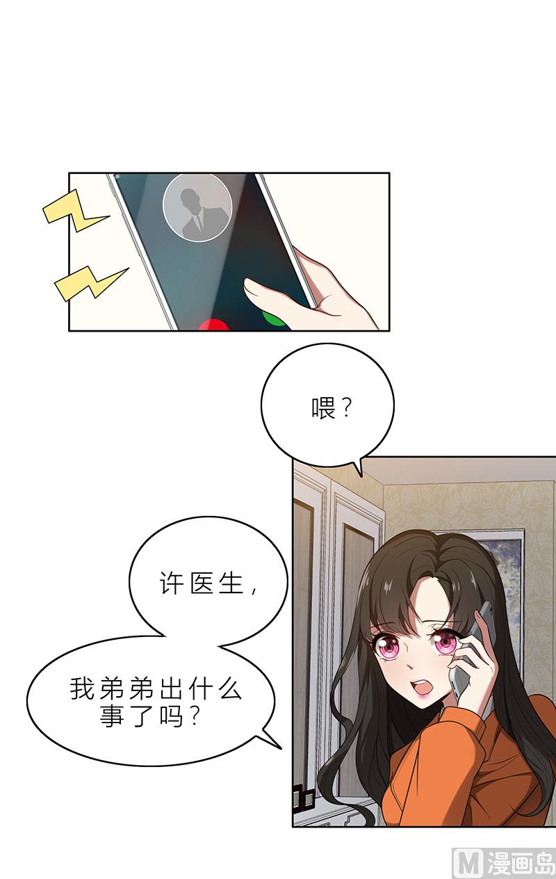 第4话 我们结婚了(1/2)-第4话