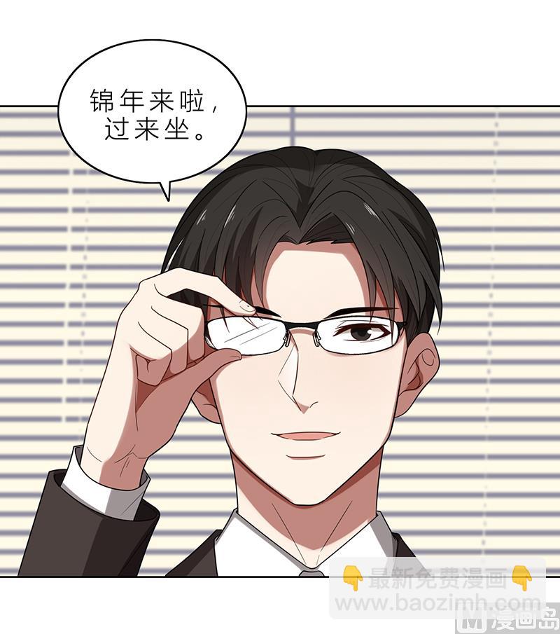 第4话 我们结婚了(1/2)-第4话