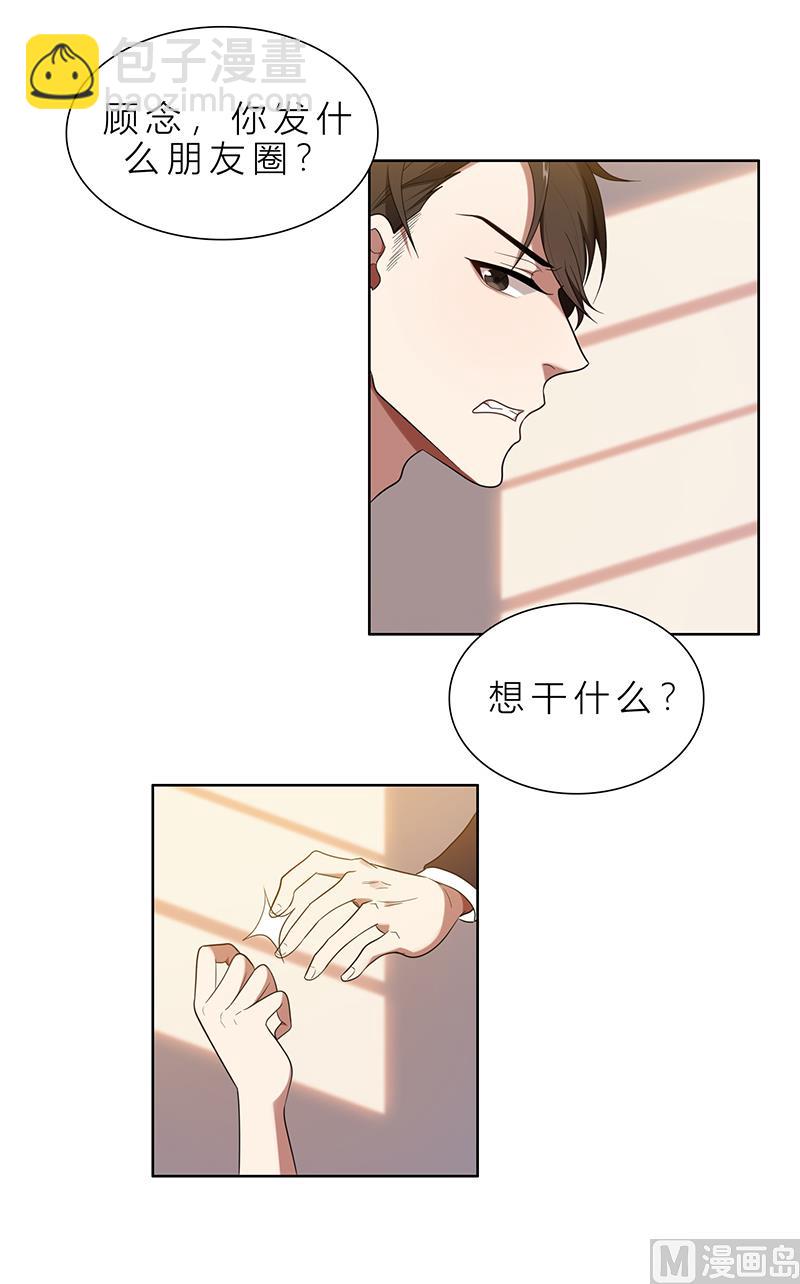 第4话 我们结婚了(1/2)-第4话