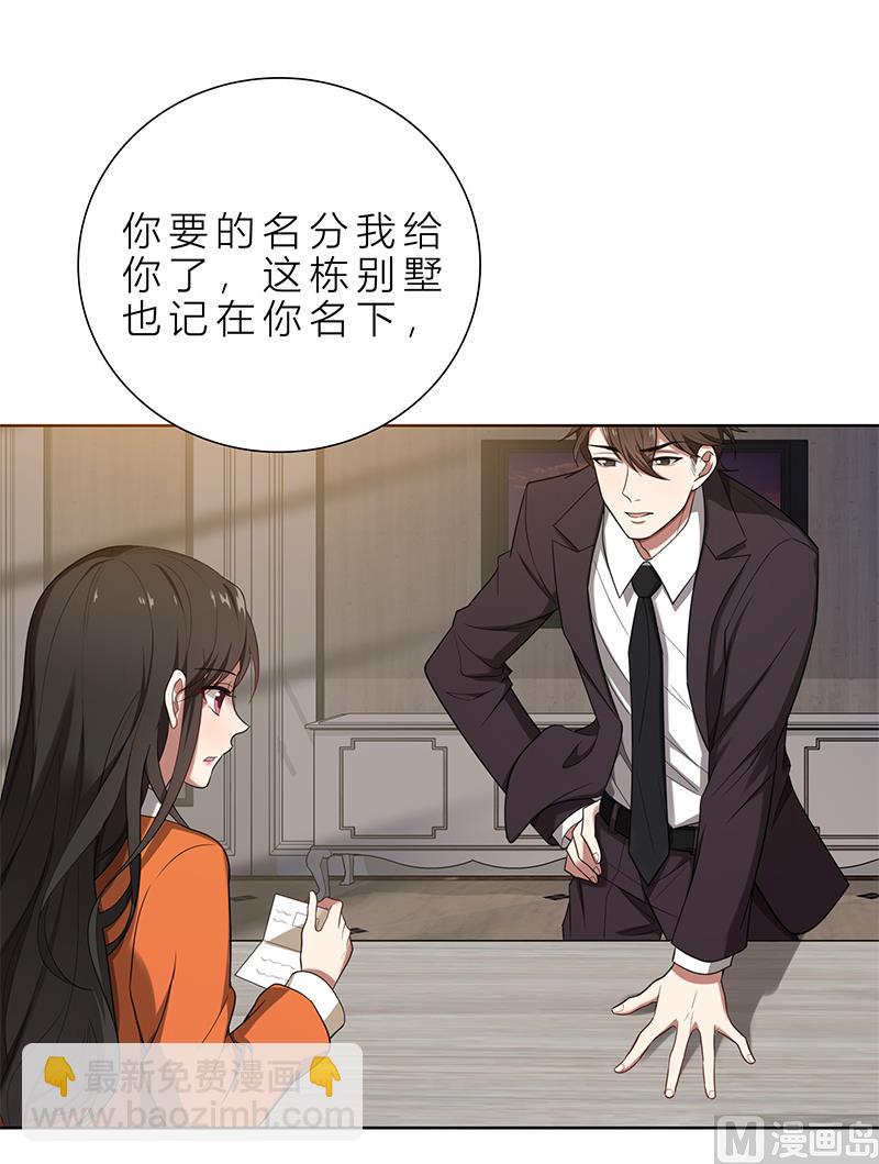 第4话 我们结婚了(1/2)-第4话