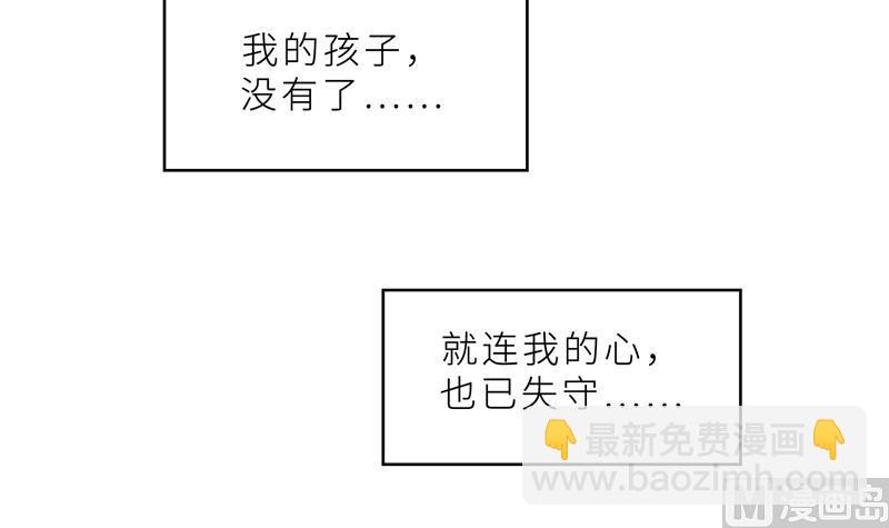 第36话 想离婚？不可能！(1/3)-第36话