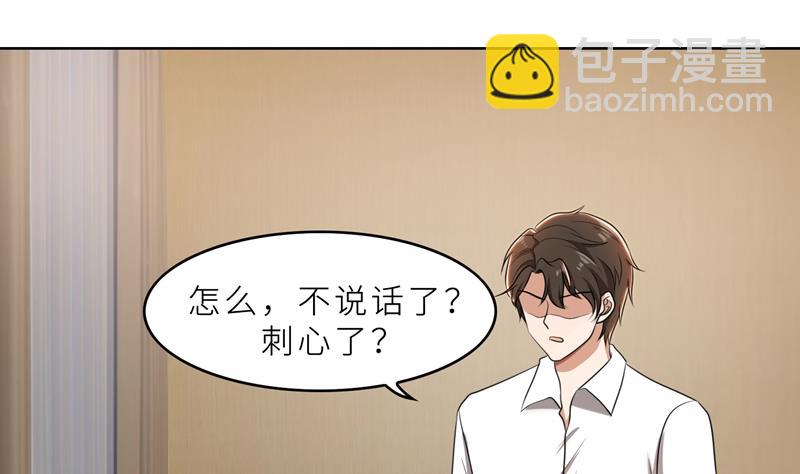 第36话 想离婚？不可能！(1/3)-第36话