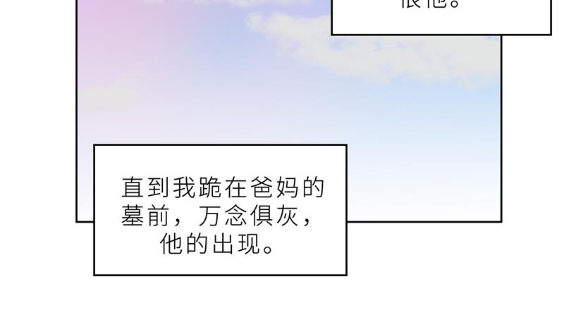 第36话 想离婚？不可能！(1/3)-第36话