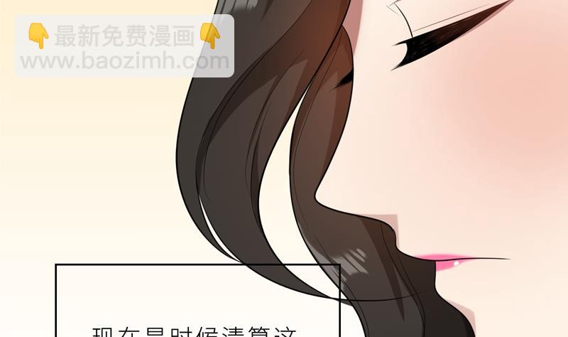 第36话 想离婚？不可能！(1/3)-第36话