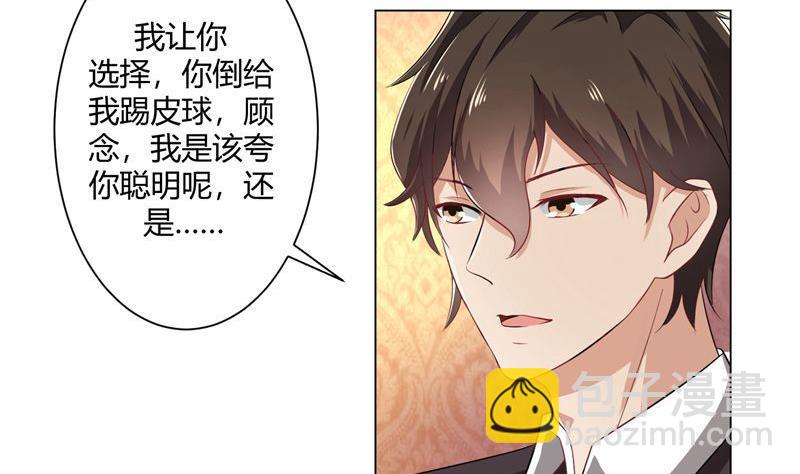 第38话 没有选择的选择-第38话