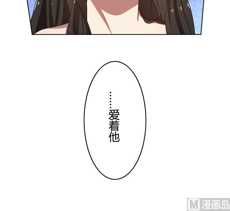 第42话 我怎么可以爱着他-第42话