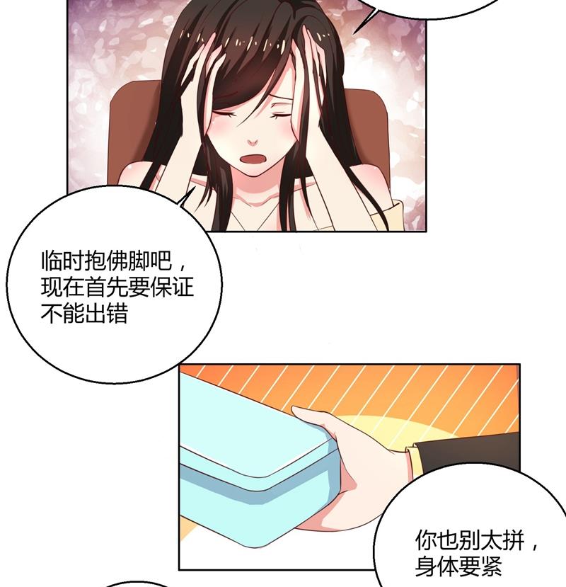 第42话 我怎么可以爱着他-第42话