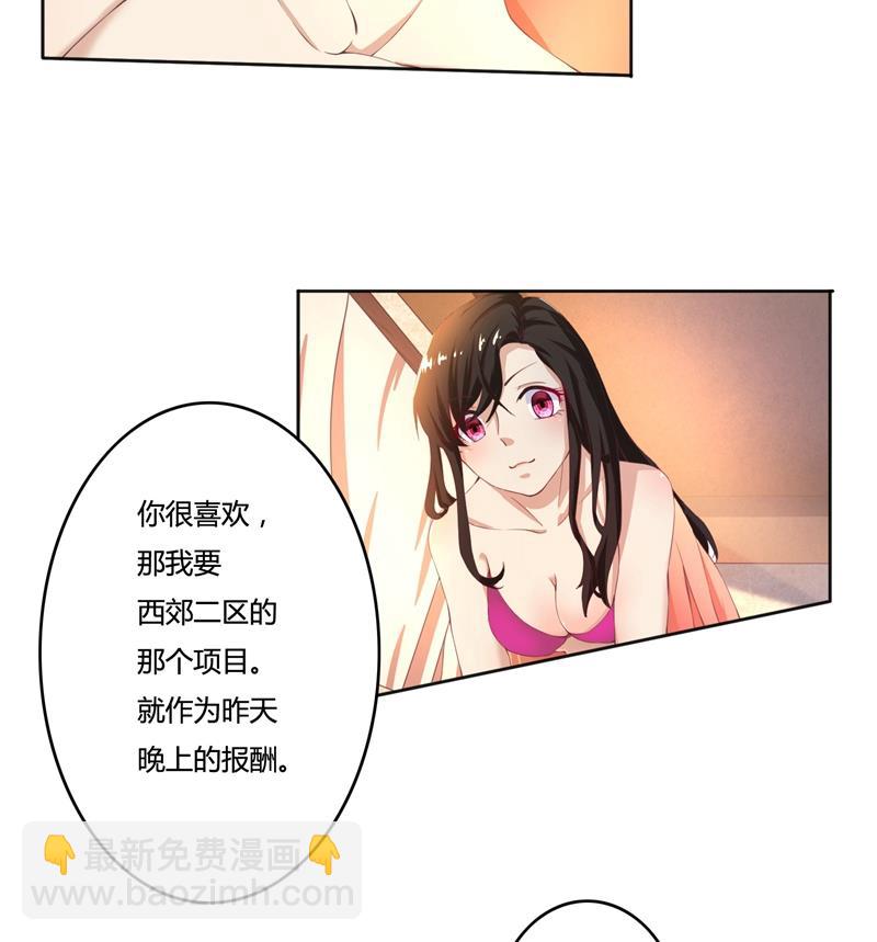 第42话 我怎么可以爱着他-第42话