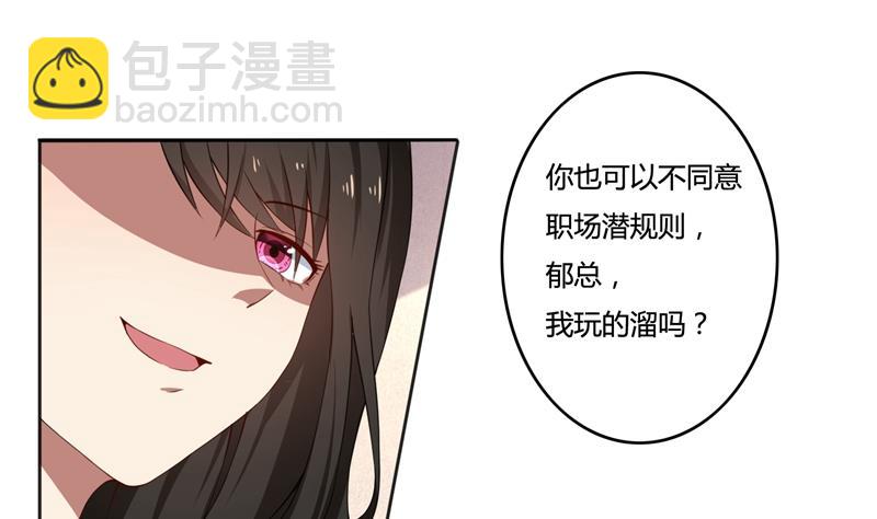 第42话 我怎么可以爱着他-第42话