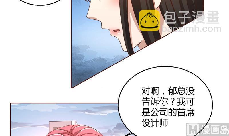 嬌妻不乖 - 第44話 鬱母的堅持 - 2