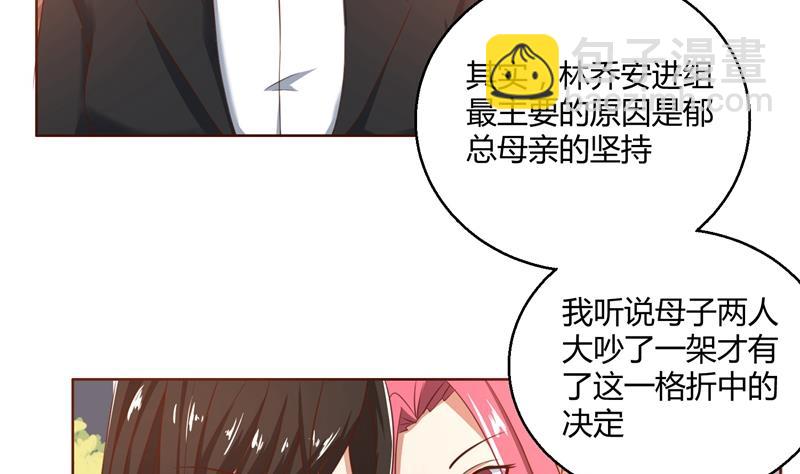 第44话 郁母的坚持-第44话