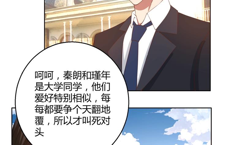 第44话 郁母的坚持-第44话