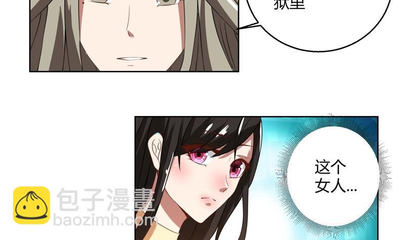 第44话 郁母的坚持-第44话