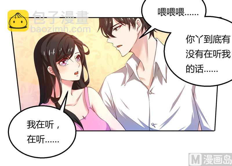 第46话 郁锦年，坑爹货！-第46话