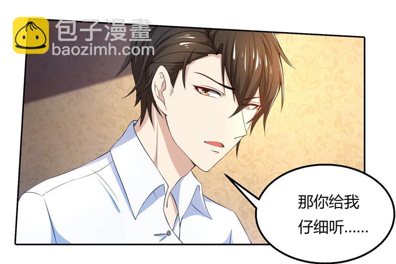 第46话 郁锦年，坑爹货！-第46话