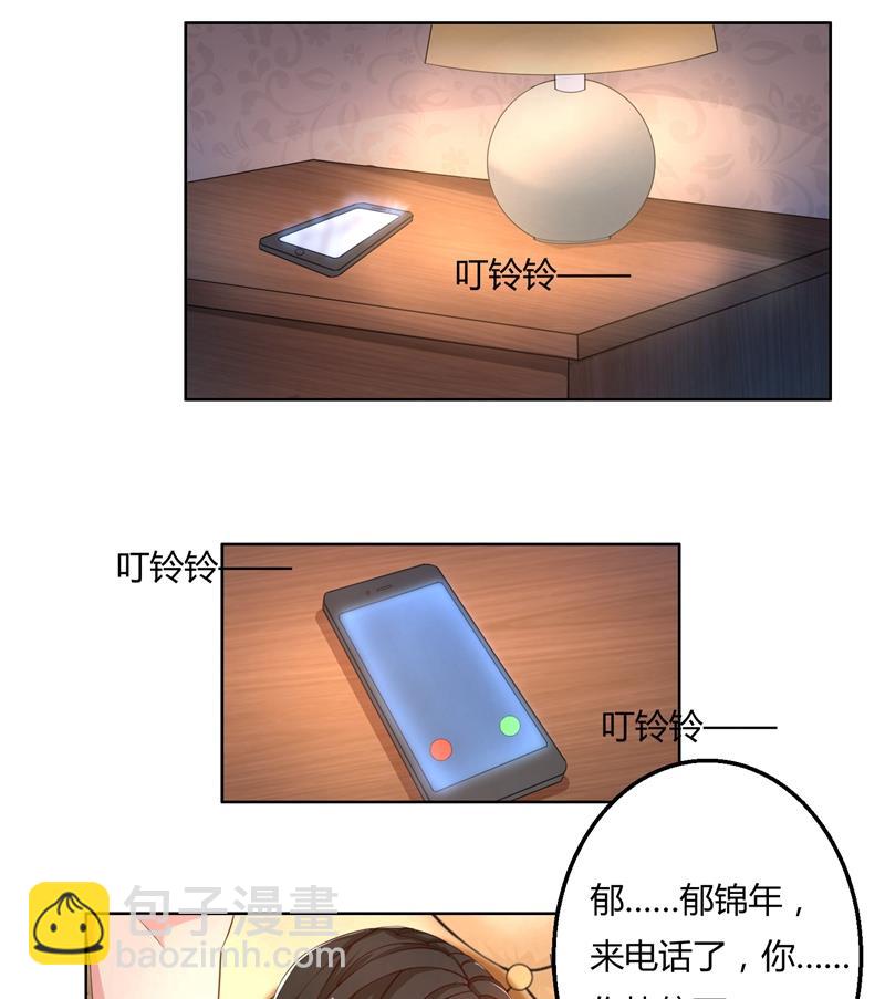 第46话 郁锦年，坑爹货！-第46话