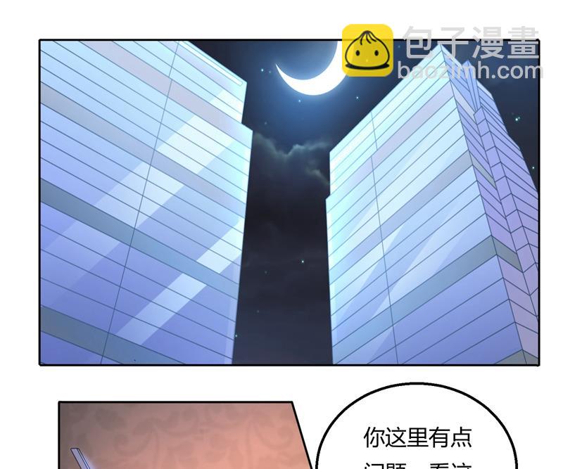 第46话 郁锦年，坑爹货！-第46话