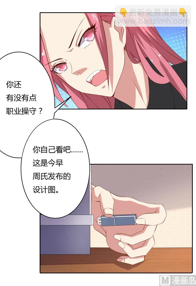 第48话 她不需要解释-第48话