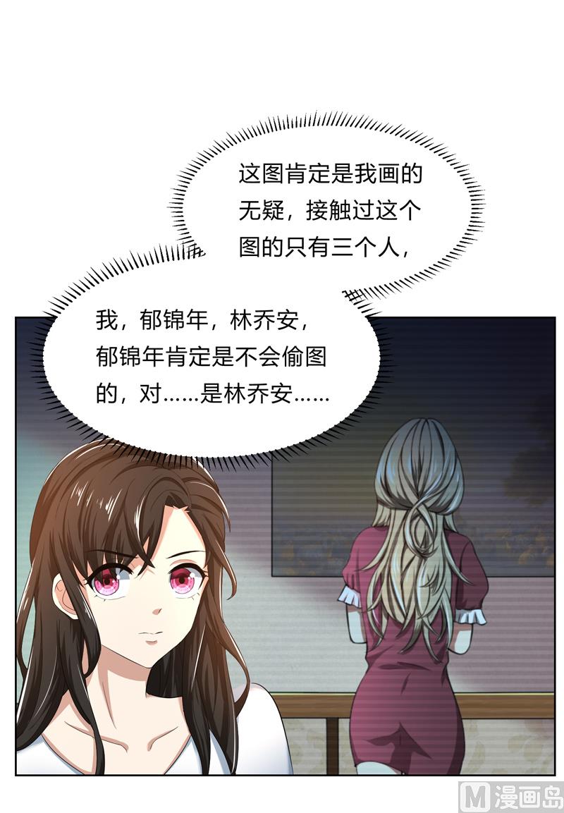 第48话 她不需要解释-第48话