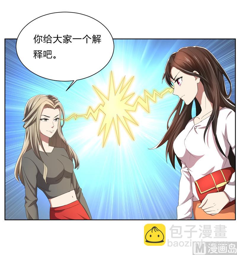 第48话 她不需要解释-第48话