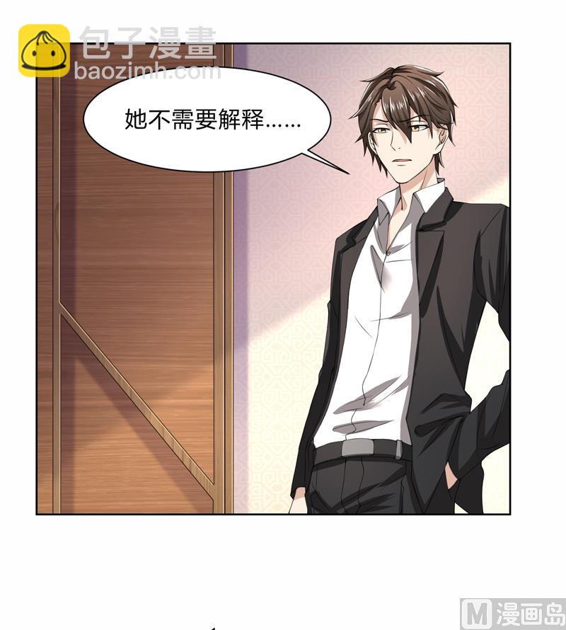 第48话 她不需要解释-第48话