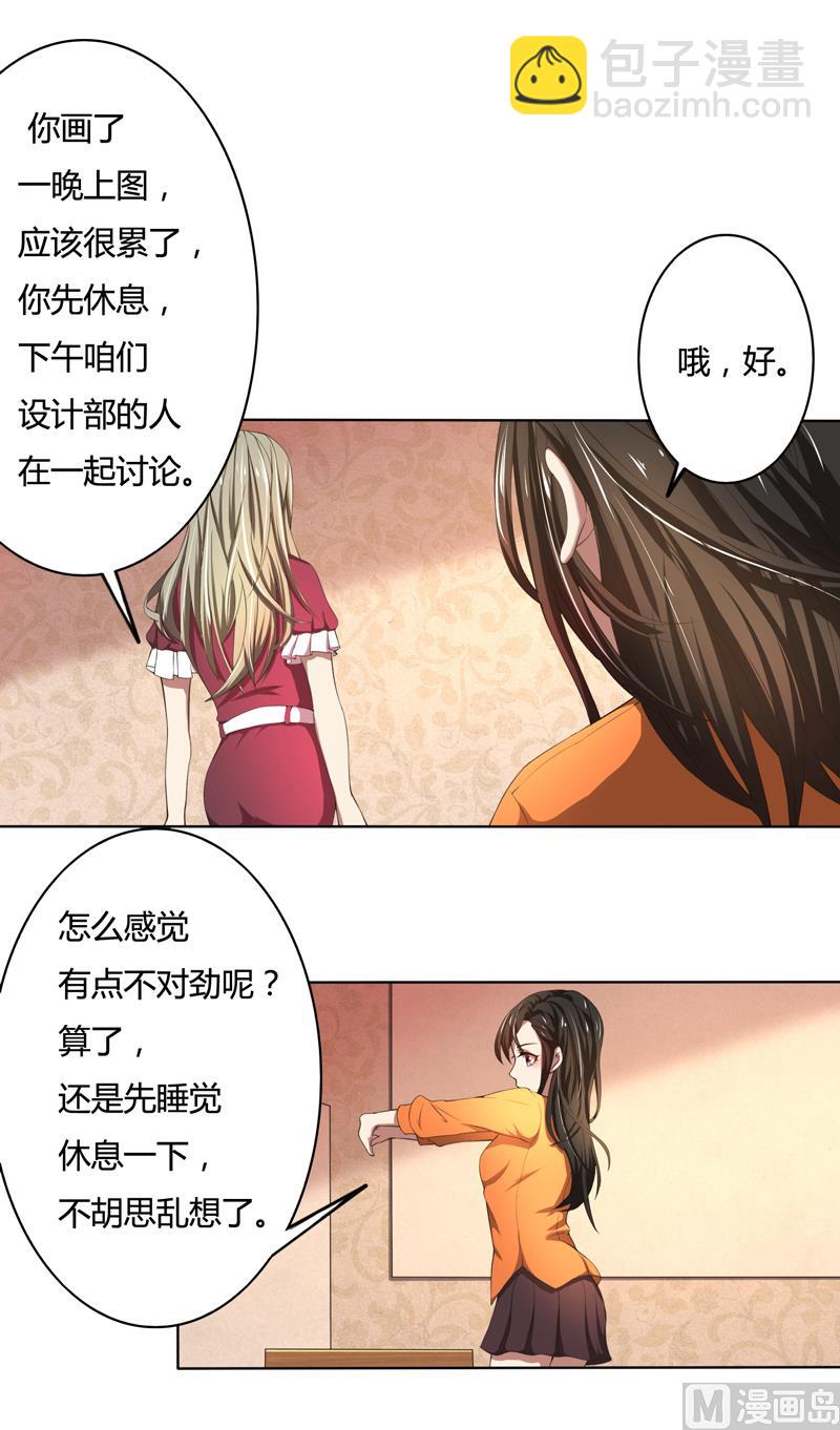 第48话 她不需要解释-第48话