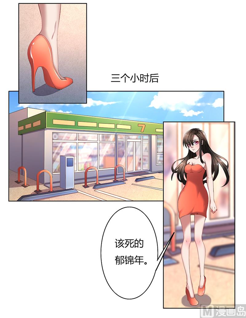 第50话 注意节制-第50话