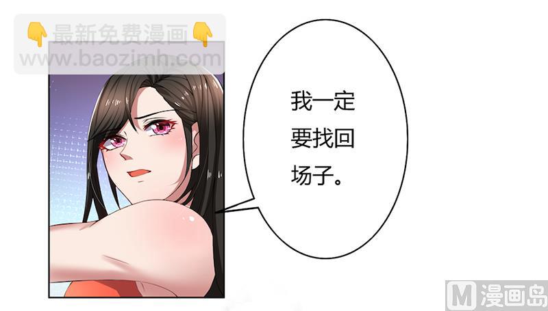 第50话 注意节制-第50话