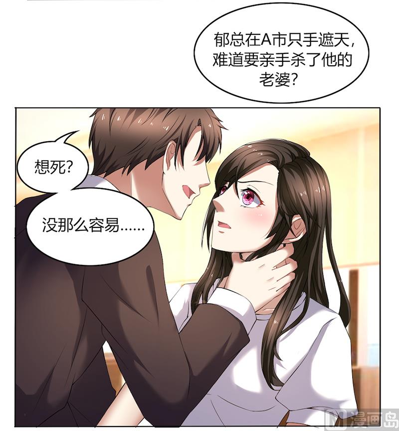 第50话 注意节制-第50话