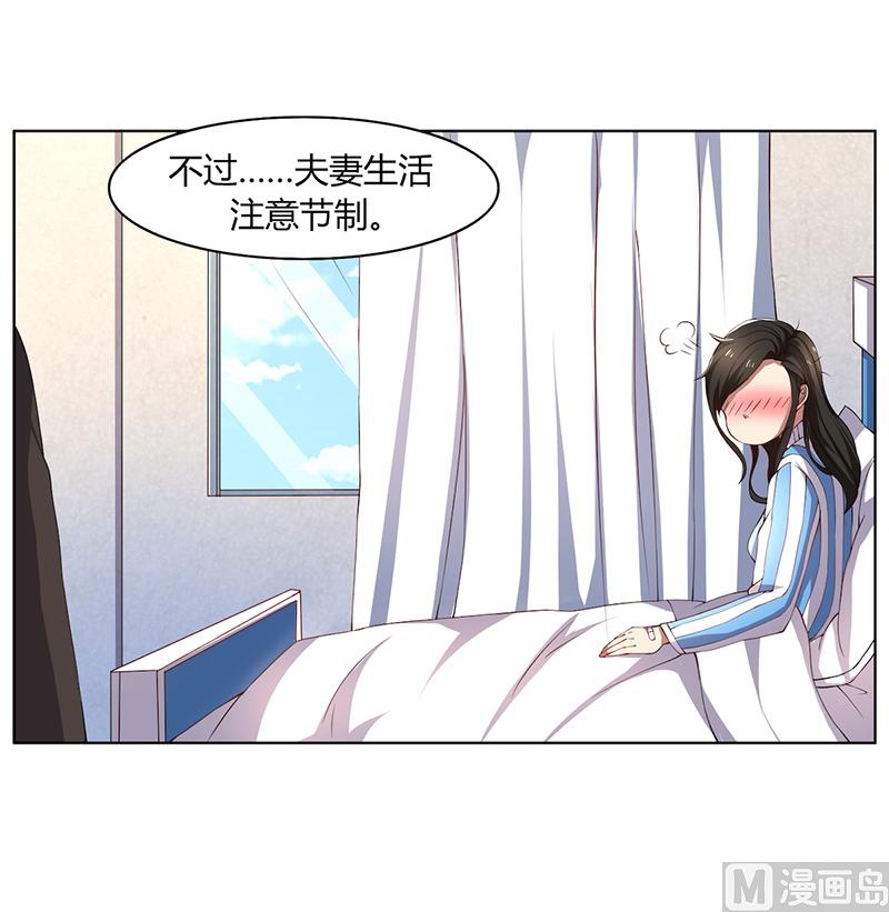 第50话 注意节制-第50话