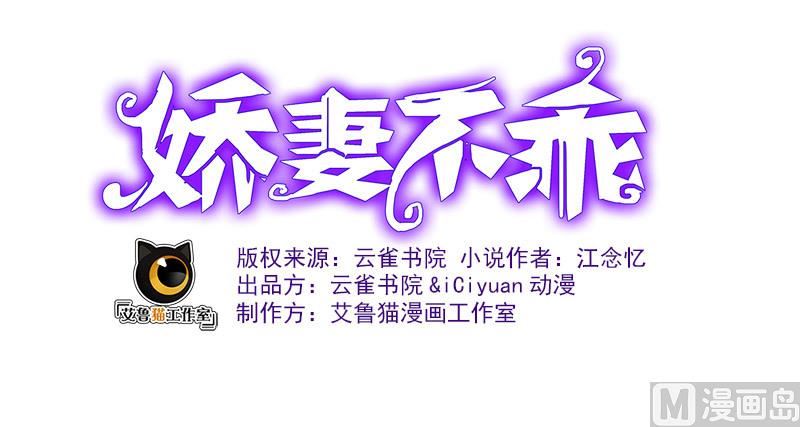 第6话 郁锦年的未婚妻(1/2)-第6话