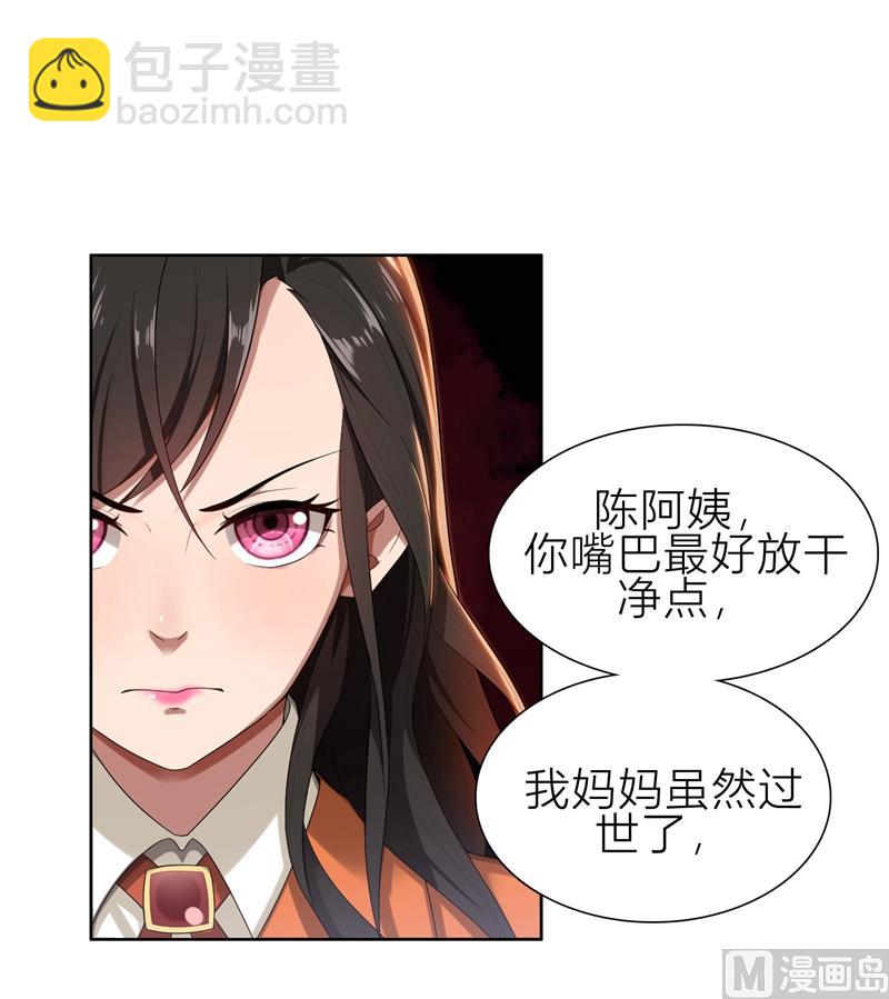 第6话 郁锦年的未婚妻(1/2)-第6话