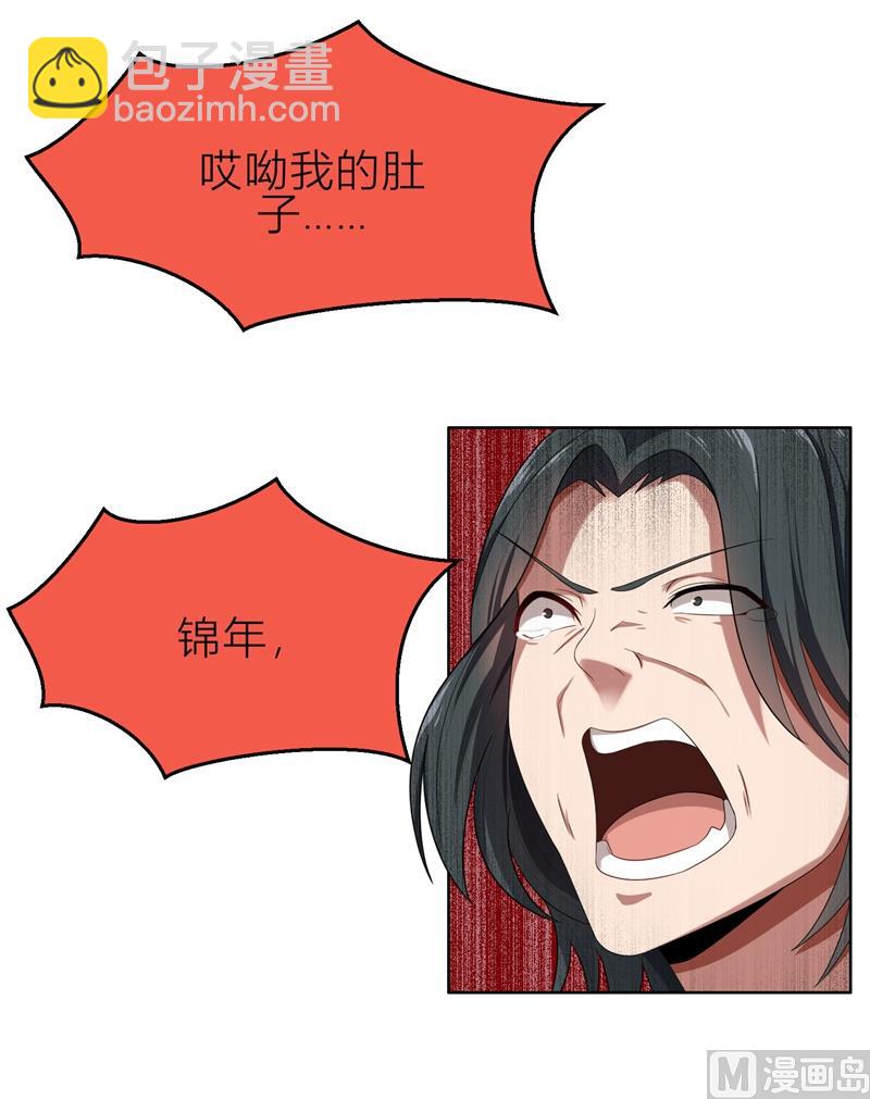 第6话 郁锦年的未婚妻(1/2)-第6话