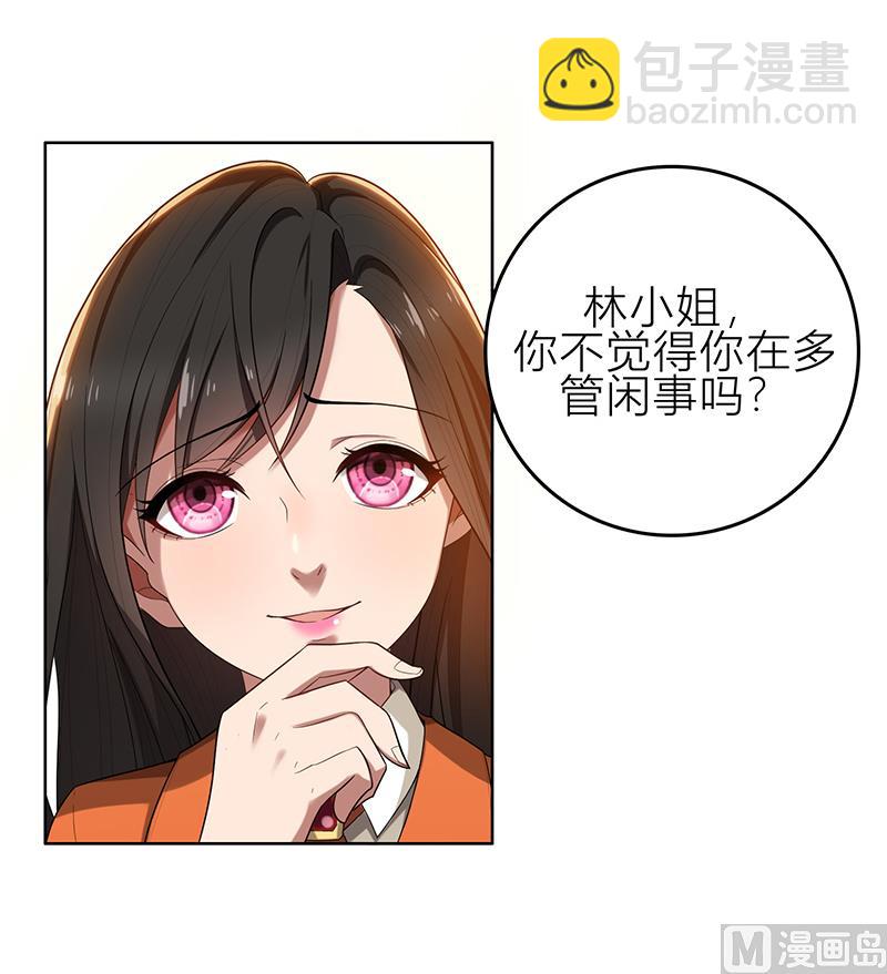 第6话 郁锦年的未婚妻(1/2)-第6话