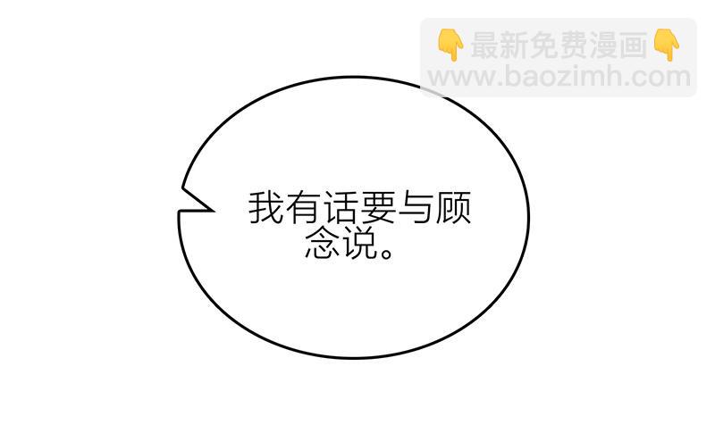 第6话 郁锦年的未婚妻(1/2)-第6话