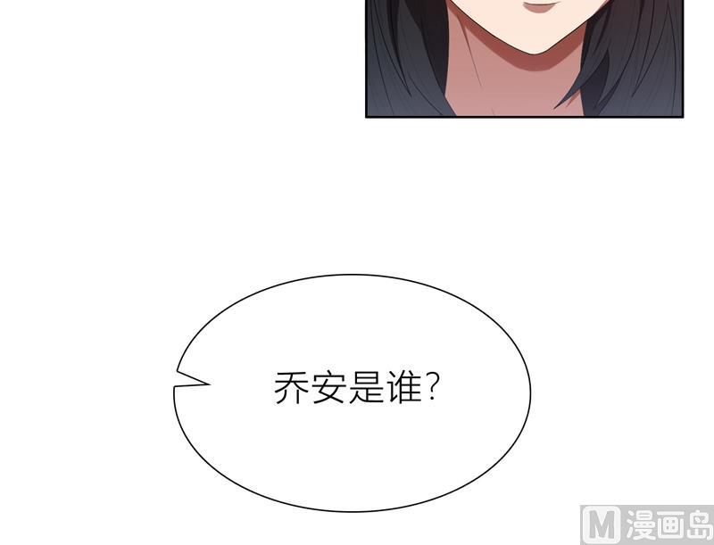 第6话 郁锦年的未婚妻(1/2)-第6话