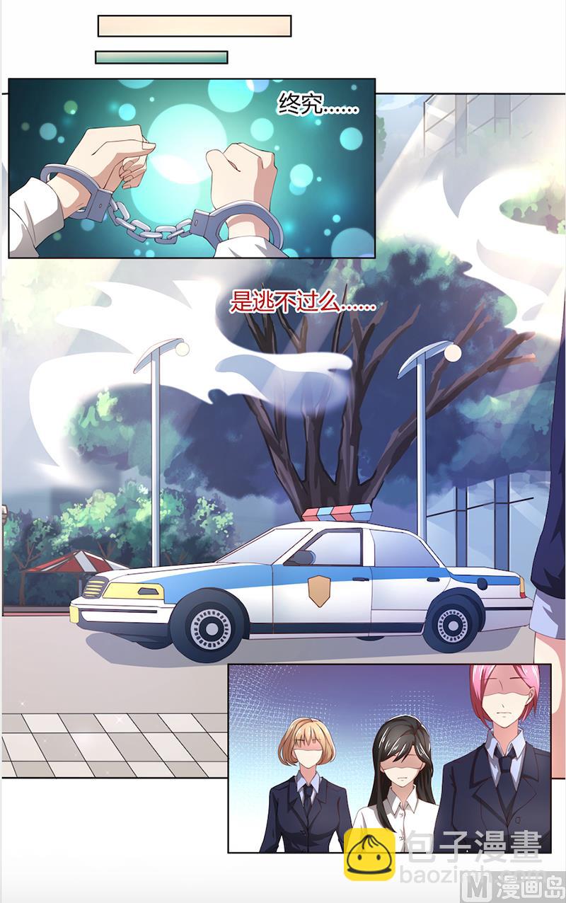 第54话终究逃不过-第54话