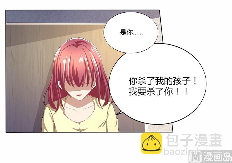 第56话 &ldquo;我要杀了你！&rdquo;-第56话