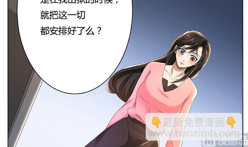 第60话 你&hellip;&hellip;你不要乱来-第60话