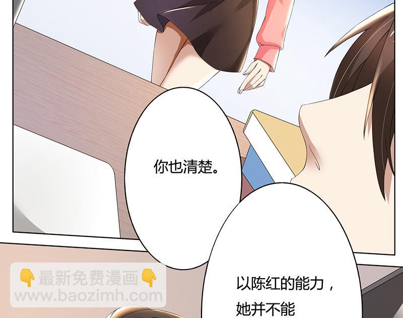 第60话 你&hellip;&hellip;你不要乱来-第60话