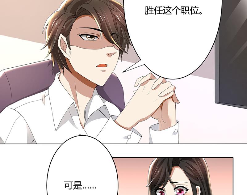 嬌妻不乖 - 第60話 你……你不要亂來 - 3