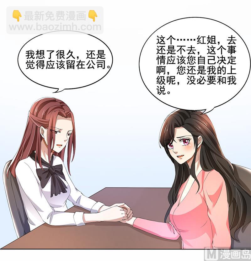 第60话 你&hellip;&hellip;你不要乱来-第60话